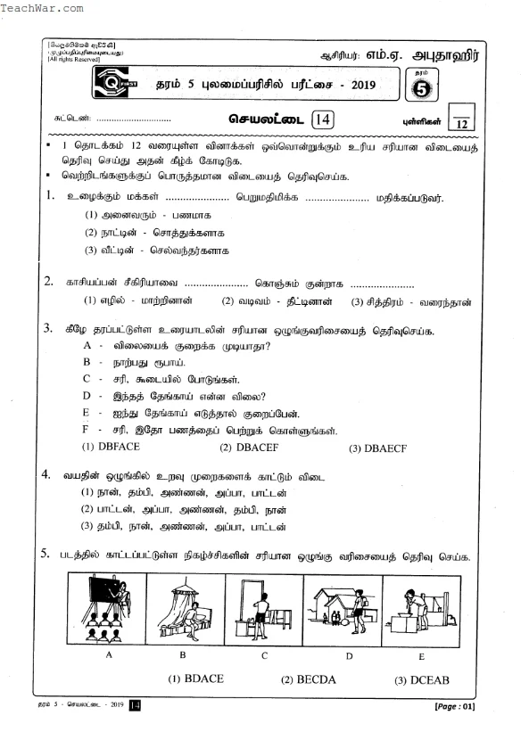 Grade 5 IQ Worksheets Pdf