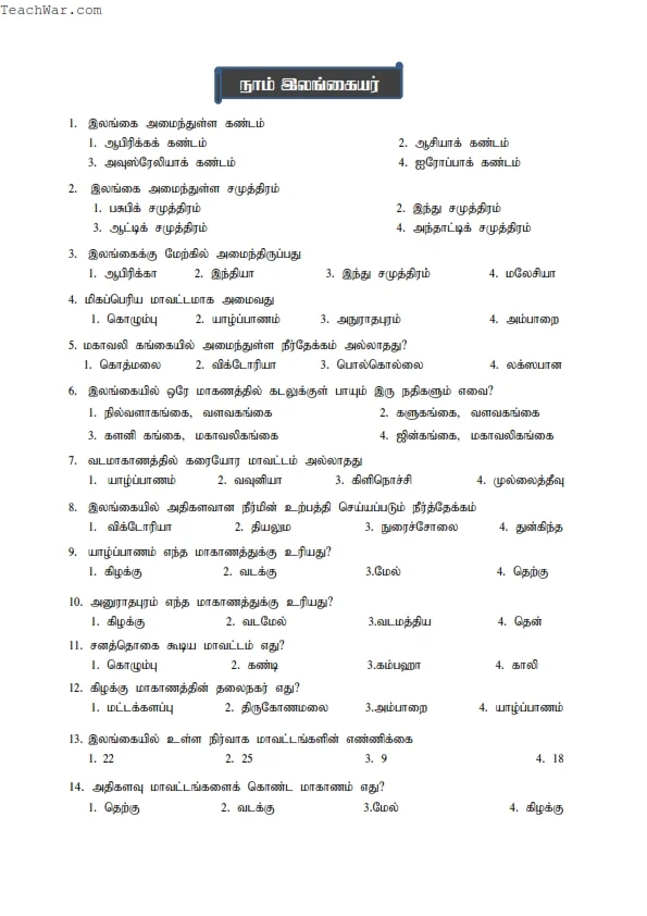 தரம் 4 சுற்றாடல் சார் வினாக்கள் Pdf