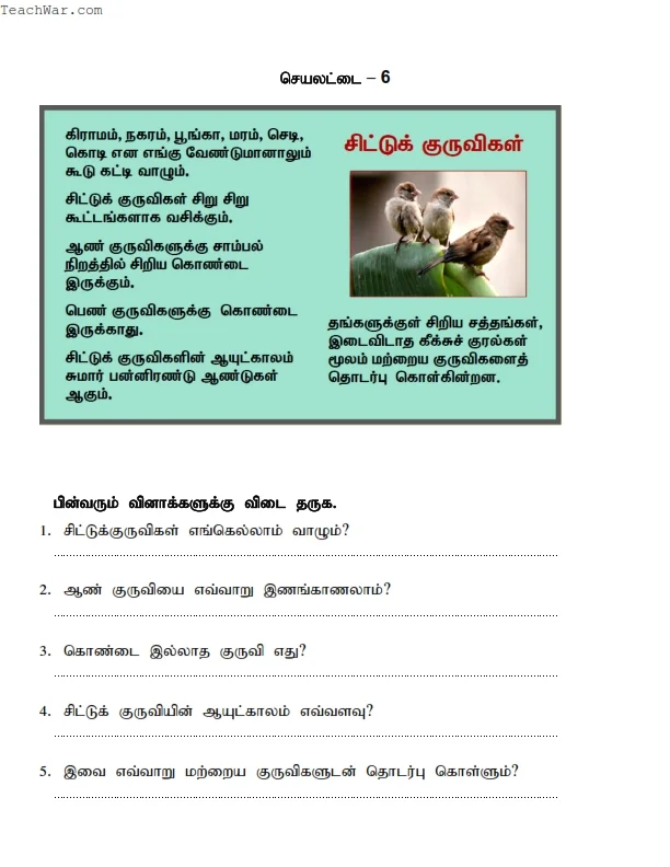 Grade 4 tamil worksheets