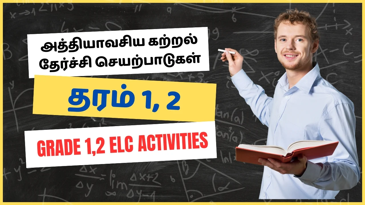 Grade 1, 2 ELC Activities - math (முதன்மை நிலை 1 அத்தியாவசிய கற்றல் தேர்ச்சி செயற்பாடுகள் - கணிதம்)