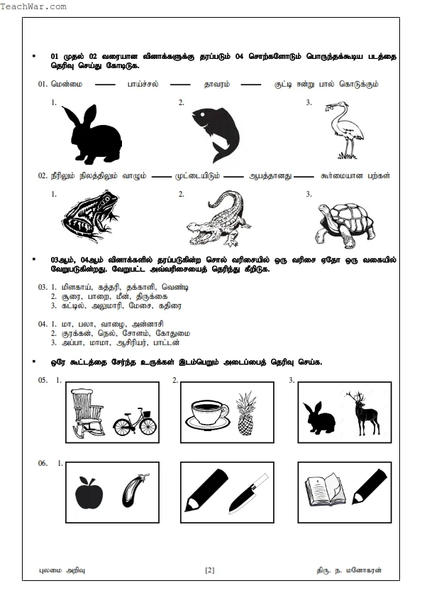 Grade 4 model papers