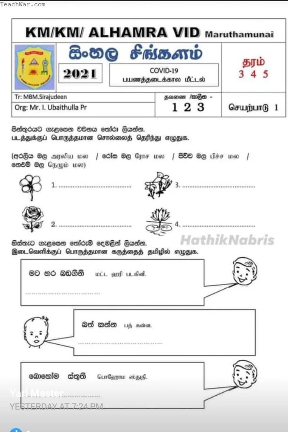 Sinhala worksheets grade 3 pdf