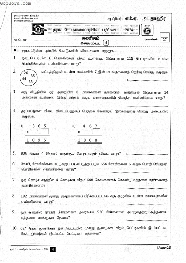 Grade 5 Math Papers