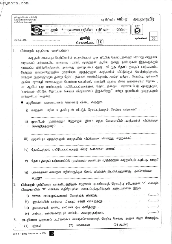Grade 5 tamil Papers