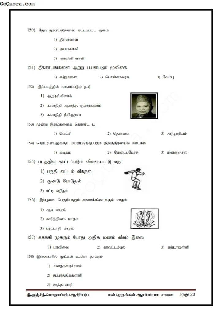 1000 ERA questions Pdf