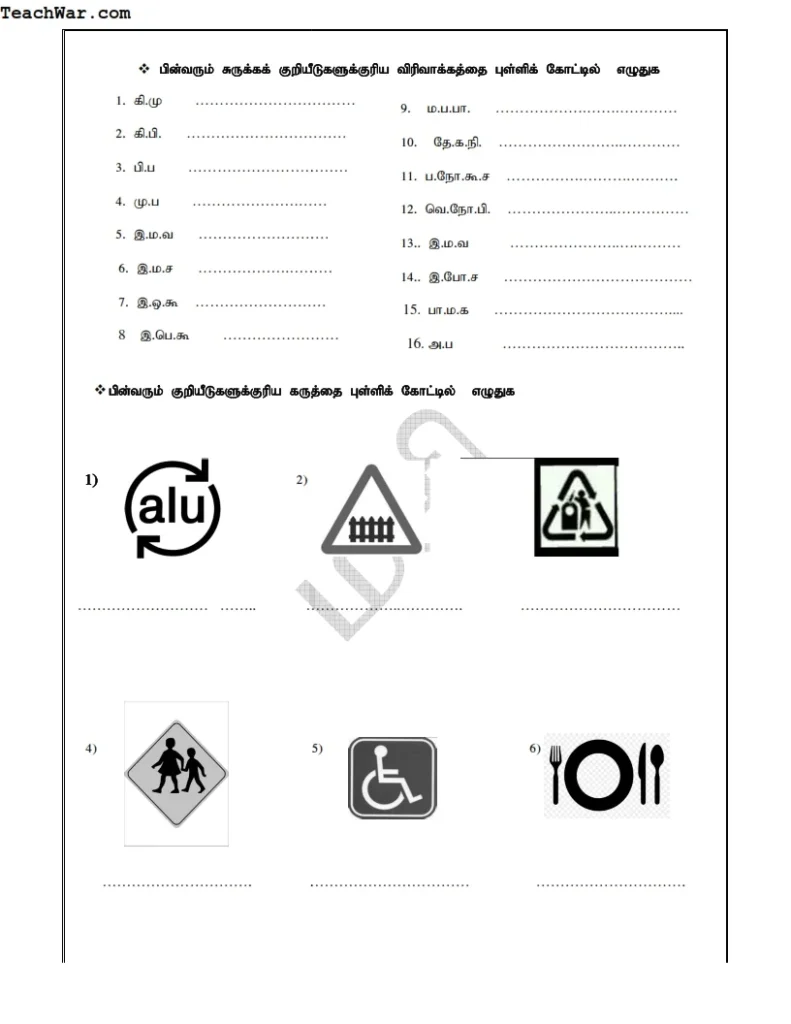 தரம் 5 மொழிப்பயிற்சி கைந்நூல்