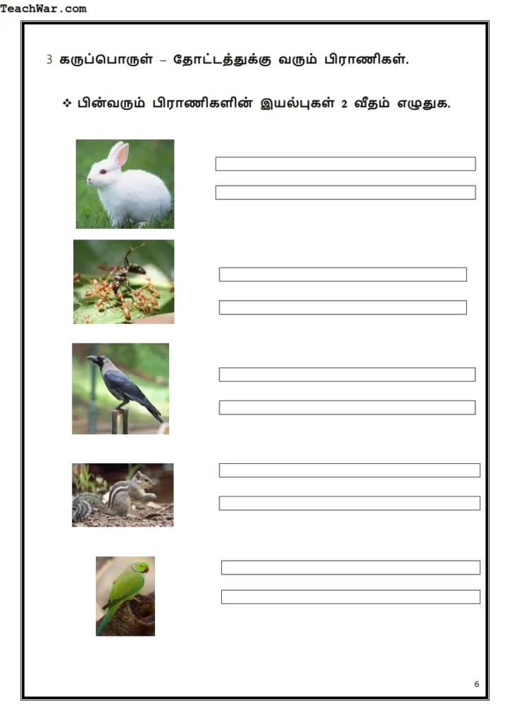 Grade 2 ERA worksheets tamil medium pdf