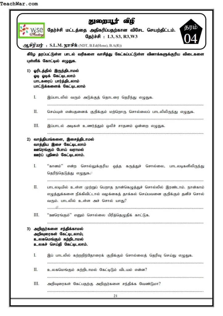 Grade 4 tamil worksheets Pdf