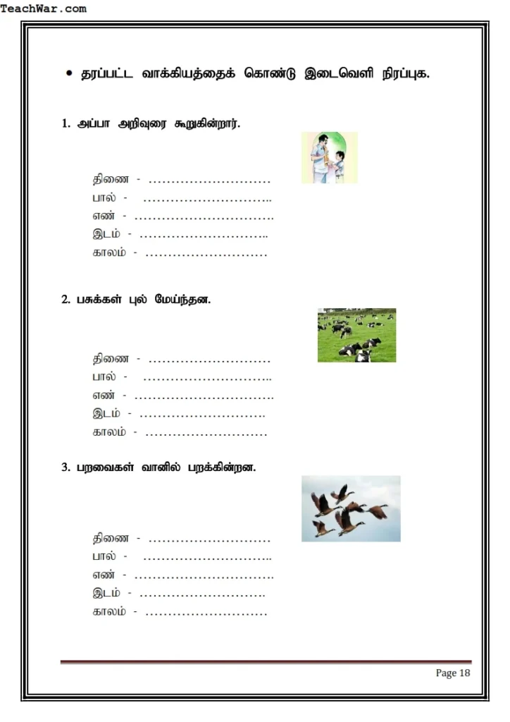 Grade 4 & 5 Tamil handbook pdf